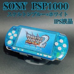 Sony PSP-1000 IPS Screen Skeleton Blue White MOD Tested Working Region Free