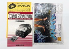 Nintendo Famicom Disk System Console Set Open Box With Box Warranty NTSC-J #522