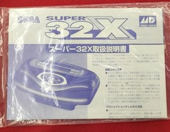 SEGA Mega Drive SUPER 32X Console System HMA-0001 With Box Cable Paper