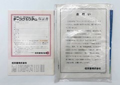 Nintendo Famicom Disk System Console Set Open Box With Box Warranty NTSC-J #522
