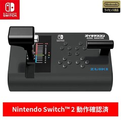 Rare ZUIKI Mascon Controller Black for Nintendo Switch Densha de GO! Japan NEW
