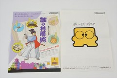 Famicom Disk Console Boxed HVC-022 Tested System wz leaflets Nintendo D1199821
