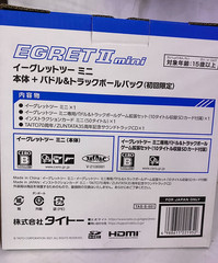 Egret II Mini Paddle & Trackball Bundle (2022) Brand New Factory Boxed Japan