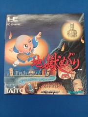 Taito Hell Meguri PC Engine HU Card Video Game Low Case Damage