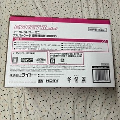 TAITO EGRET II Mini Full Package Deluxe Edition First Limited Arcade Memories