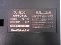 SHARP Twin Famicom Console System AN-505BK Black [Maintained Belt Replaced]