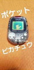 Nintendo Pocket Pikachu COLOR
