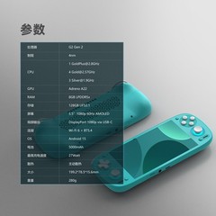 Retroid Pocket G2 5.5”OLED Android Handheld Device 8+128G