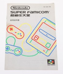 Nintendo Super Famicom SFC Console System Taiwan ROC TW Chinese Complete in Box