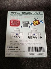 8M Memory Pack Satellaview Peripheral Equipment Japan Ver. USED