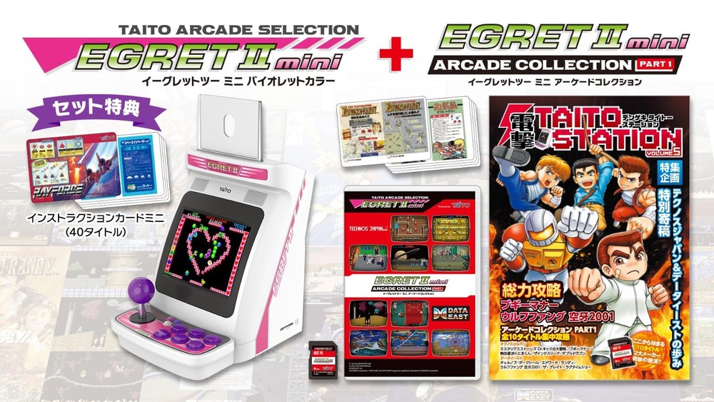 EGRET II Mini Violet Console + Arcade Collection Part 1 w/ Bonus Cards New