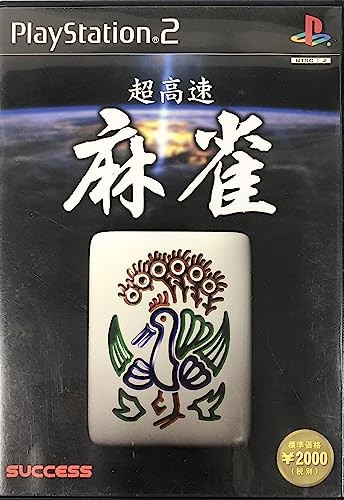 Ultra-fast Mahjong