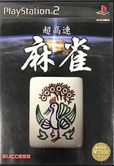 Ultra-fast Mahjong