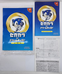 Sega Dreamcast KARAOKE SEGAKARA Console Boxed HKT-4300 System A10004164