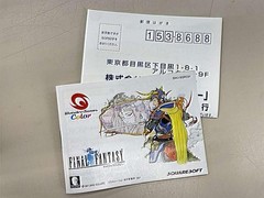 FF Software bundled version Model Number WSC 001 SWJ SQRC01 BANDAI SQUARESOFT