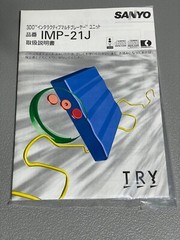 Sanyo 3DO System – IMP-21J TRY – BRAND NEW- RARE!!!