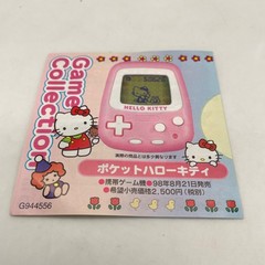Pocket Hello Kitty Pedometer Game Console Nintendo x Sanrio Japan