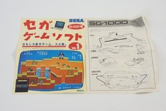 SEGA SG-1000 Console System Boxed Tested FREE SHIPPING Ref/H2034396