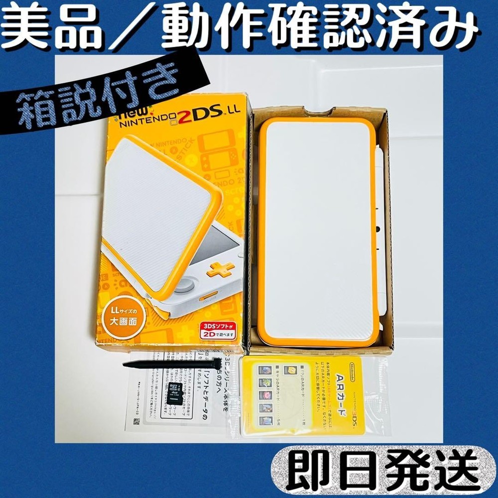 3DS/2DS/DS /Operation Confirmednintendo 2Ds Ll White Orange Box Theory Japan