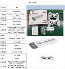 M2 Plus Retro Game Stick 4K HDMI with 2.4G Wireless Controllers