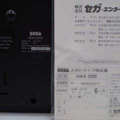Mega Drive + Mega CD 2 Console system SET Boxed Tested SEGA HAA2510 HAA-2912