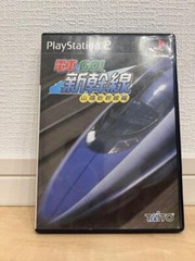 Densha de GO Shinkansen Train Controller Set Playstation 2 PS2 PS Japan import
