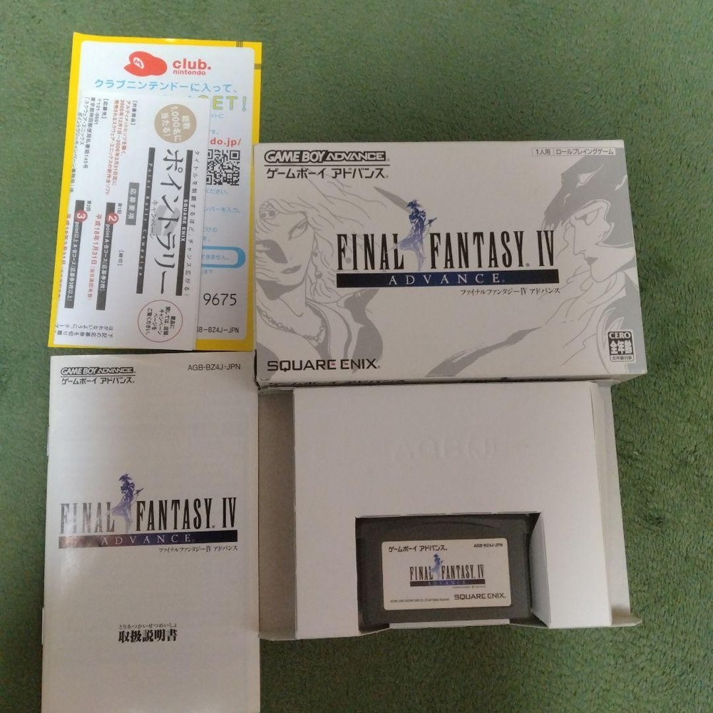[E4 Version] FINAL FANTASY IV Advance [Bug Fix Version]