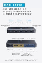 Anker KVM Switch 4K for Desktops and Laptops (11-in-1) – 100W PD Compatible 4K